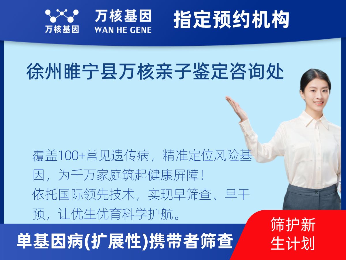 434种单基因病(扩展性)携带者筛查怎么查