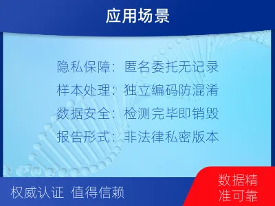 太原小店-个人私下隐私亲子鉴定-适用人群
