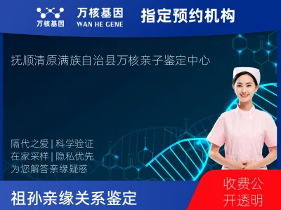 祖母与曾外孙女亲缘关系鉴定