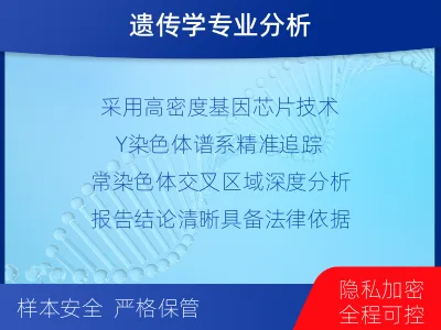 太原尖草坪-爷孙亲缘关系鉴定-报告解读