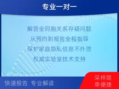 桂林临桂-全同胞亲缘关系鉴定-报告解读