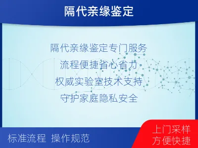 衡阳常宁-祖孙亲缘关系鉴定-适用人群