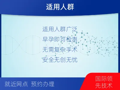 太原晋源-无创孕期dna胎儿亲子鉴定-适用人群