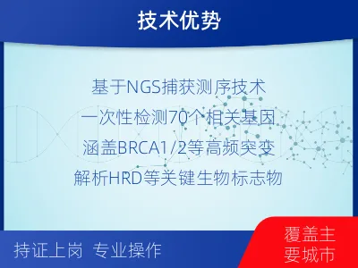 宾川-乳腺癌卵巢癌靶基因检测-适用人群