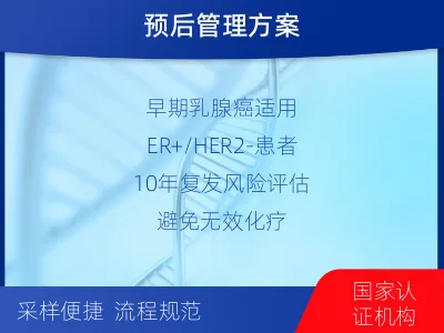 凤阳-乳腺癌基因检测-检测流程