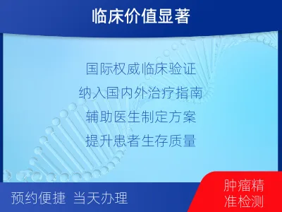 海丰-乳腺癌基因检测-适用人群