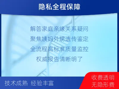 雅安天全-姨甥亲缘关系鉴定-报告解读