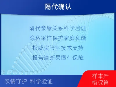 达州渠-爷孙亲缘关系鉴定-适用人群