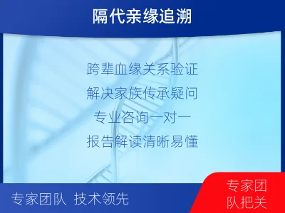 眉山东坡-祖孙亲缘关系鉴定-检测流程