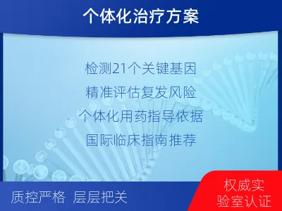 钢城-乳腺癌基因检测-检测流程