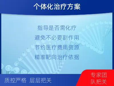 大英-乳腺癌基因检测-报告解读