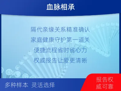 绵阳-爷孙亲缘关系鉴定-检测流程