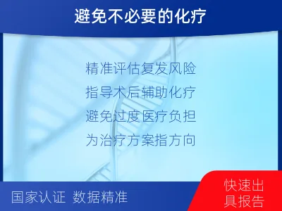 绥滨-乳腺癌基因检测-检测流程