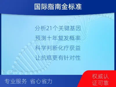 绥滨-乳腺癌基因检测-适用人群