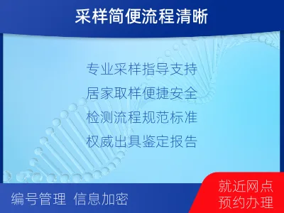 重庆黔江-姨甥亲缘关系鉴定-检测流程