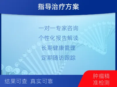 苏仙-乳腺癌基因检测-检测介绍