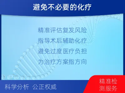 乐平-乳腺癌基因检测-检测流程