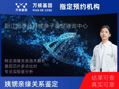 姨妈和外甥亲缘关系鉴定