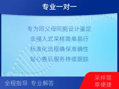 河源源城-全同胞亲缘关系鉴定-报告解读