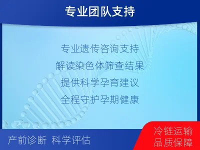 石拐-无创产前NIPT检测-检测介绍