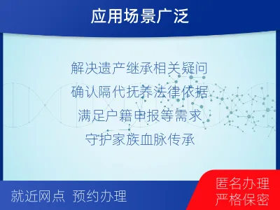 湛江吴川-爷孙亲缘关系鉴定-检测介绍