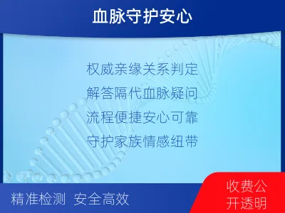 湛江雷州-祖孙亲缘关系鉴定-适用人群