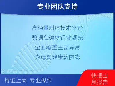 泰兴-无创产前NIPT检测-检测流程