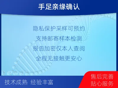 汕头濠江-兄弟姐妹亲缘关系鉴定-报告解读