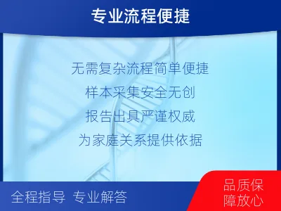 珠海香洲-祖孙亲缘关系鉴定-检测流程