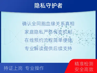 广州黄埔-全同胞亲缘关系鉴定-报告解读