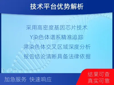 常德鼎城-爷孙亲缘关系鉴定-报告解读