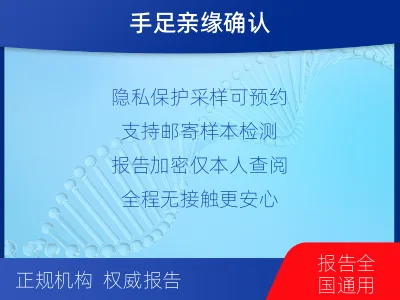 衡阳珠晖-兄弟姐妹亲缘关系鉴定-适用人群