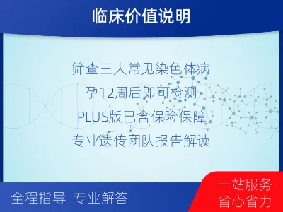 滦州-染色体检测-报告解读