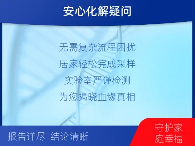 宜昌枝江-叔侄亲缘关系鉴定-检测介绍