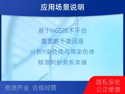 宜昌五峰-堂叔侄亲缘关系鉴定-检测介绍