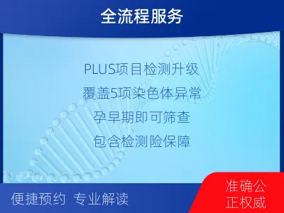 赤峰-染色体检测-报告解读