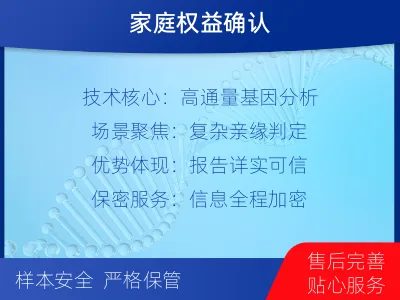 武汉洪山-叔侄亲缘关系鉴定-检测介绍