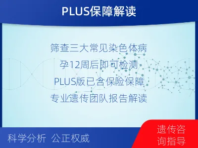 单-染色体检测-报告解读