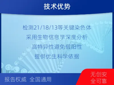 金沙-染色体检测-检测介绍
