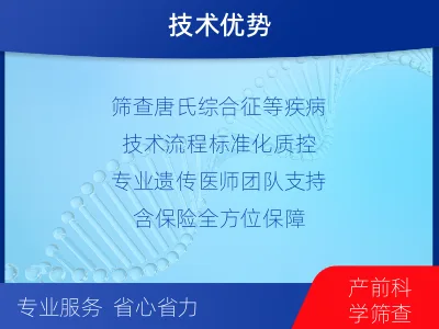 纳雍-染色体检测-检测介绍