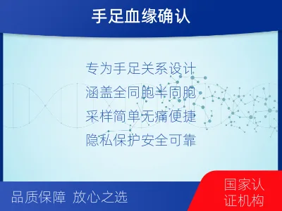 聊城阳谷-兄弟姐妹亲缘关系鉴定-检测介绍