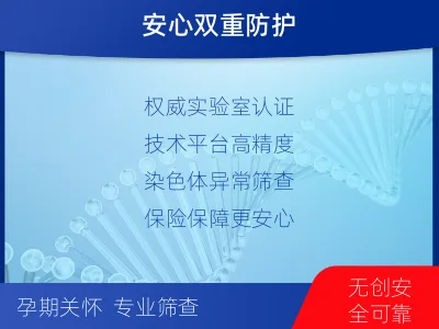 色尼-染色体检测-检测介绍