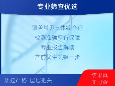 渭源-染色体检测-报告解读