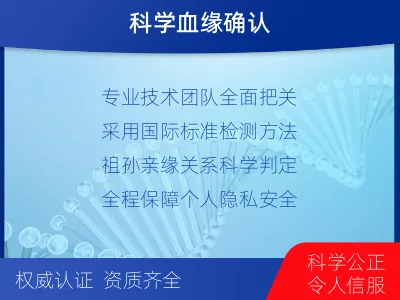 宜春万载-祖孙亲缘关系鉴定-检测流程