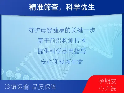 开化-无创产前Plus检测-检测介绍