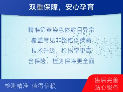 开化-无创产前Plus检测-检测流程