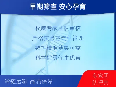 莒-无创产前Plus检测-检测介绍