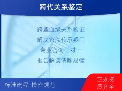 萍乡湘东-祖孙亲缘关系鉴定-检测介绍