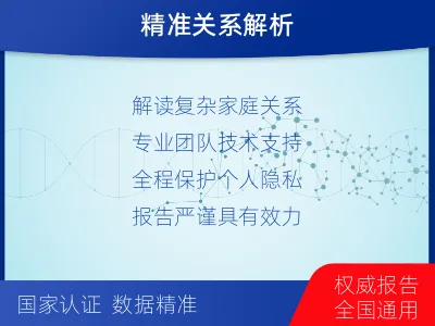 安庆宜秀-半同胞亲缘关系鉴定-适用人群