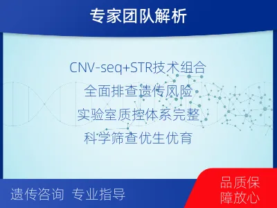 泊头-产前CNV-seq-检测流程